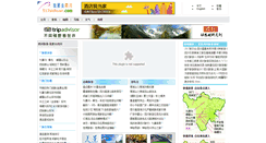 Desktop Screenshot of 517sichuan.com