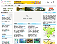 Tablet Screenshot of 517sichuan.com